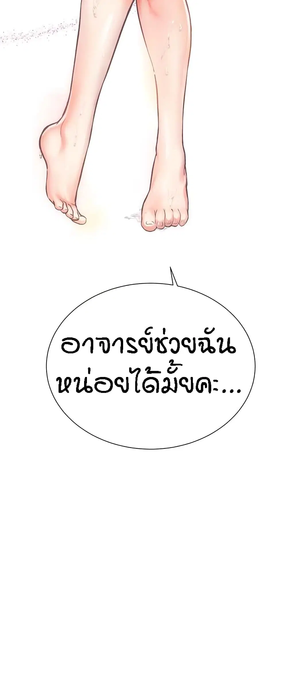 Summer with Mother and Daughter ตอนที่ 3 หน้า 2