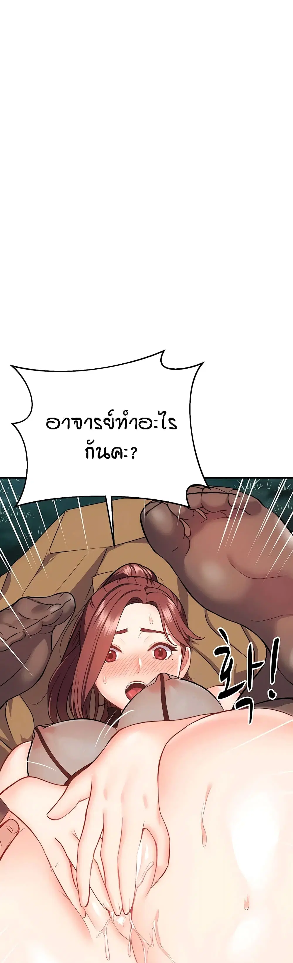 Summer with Mother and Daughter ตอนที่ 30 หน้า 2