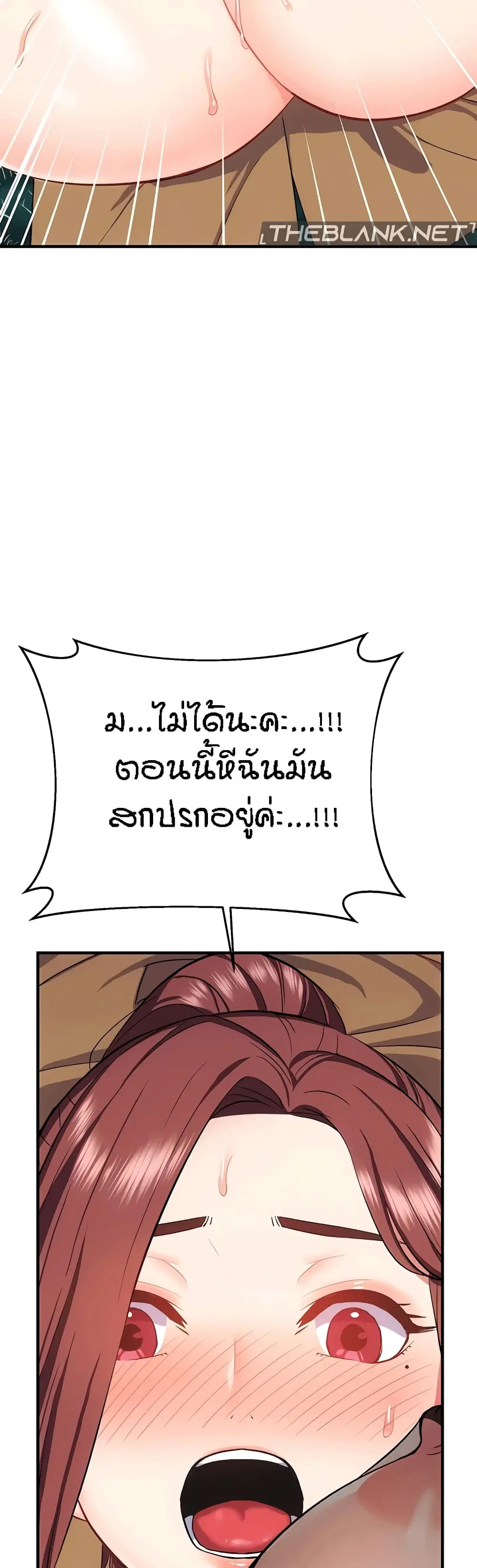 Summer with Mother and Daughter ตอนที่ 30 หน้า 3