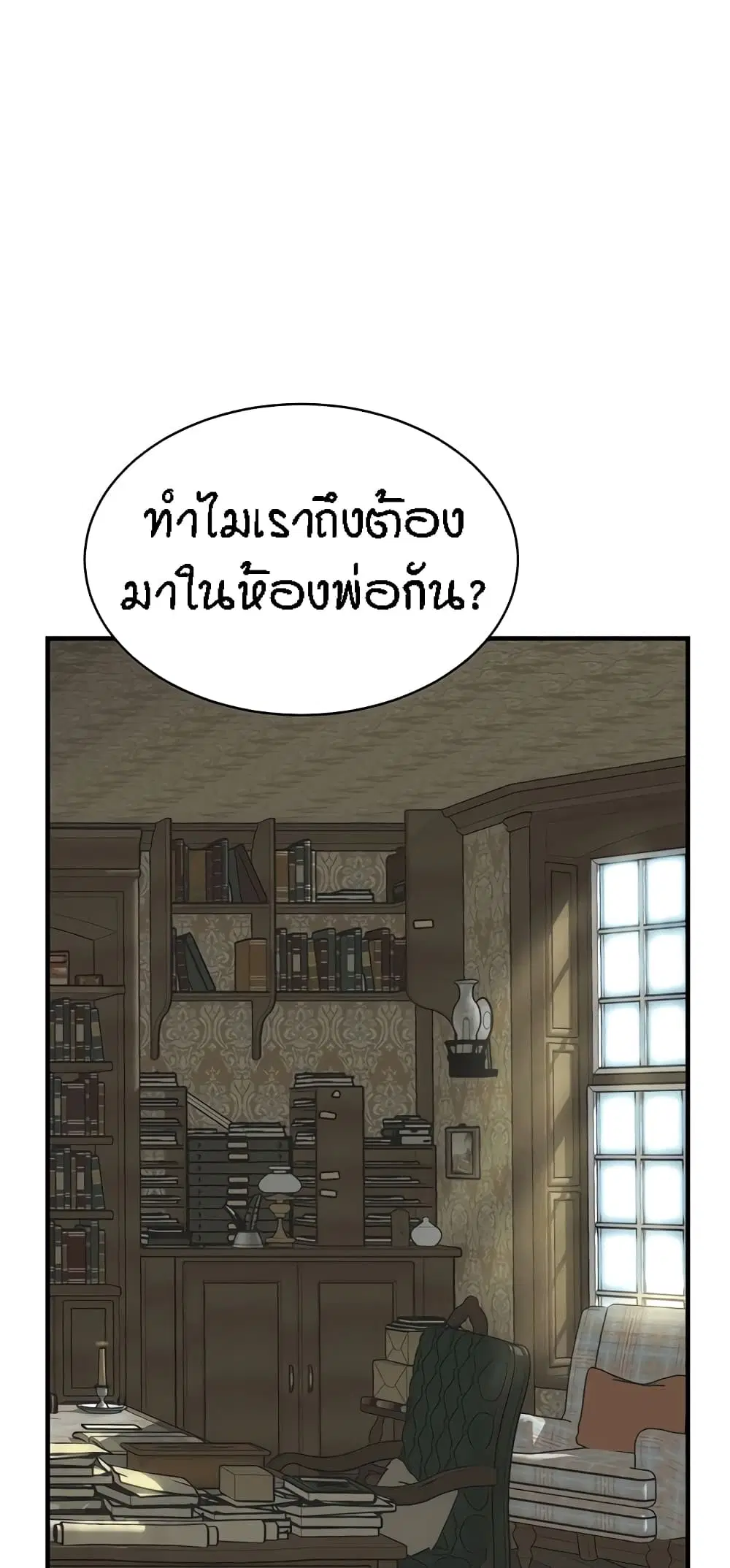 Summer with Mother and Daughter ตอนที่ 33 หน้า 2