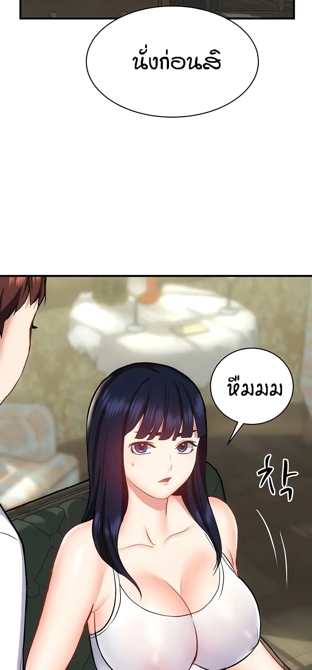 Summer with Mother and Daughter ตอนที่ 33 หน้า 3