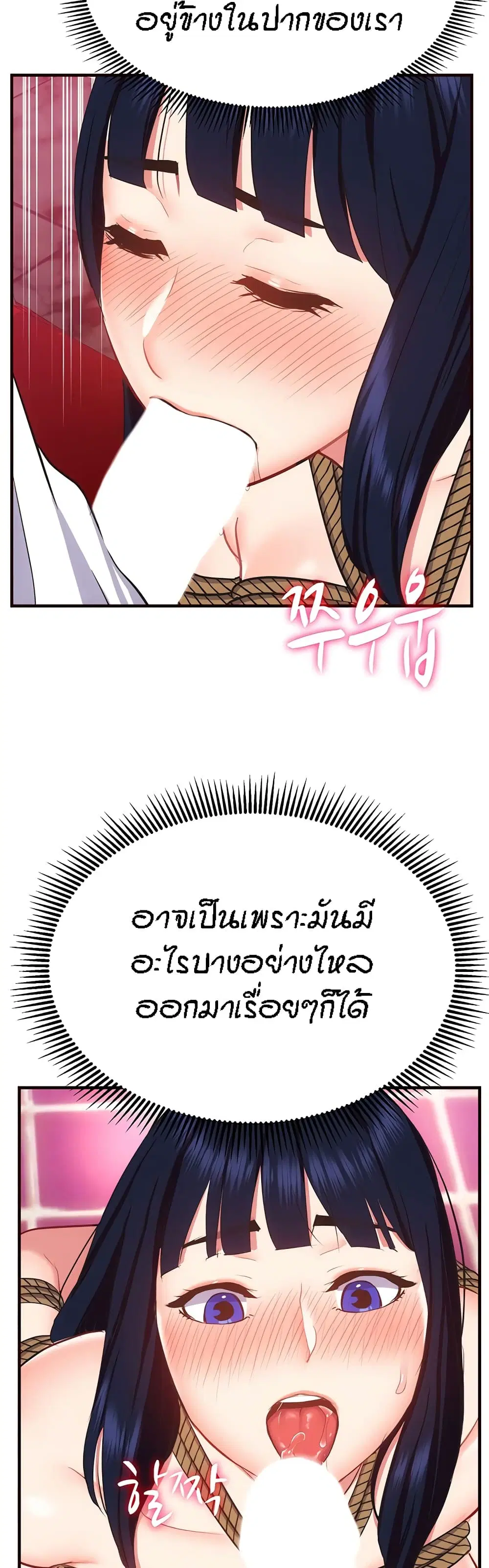 Summer with Mother and Daughter ตอนที่ 35 หน้า 3