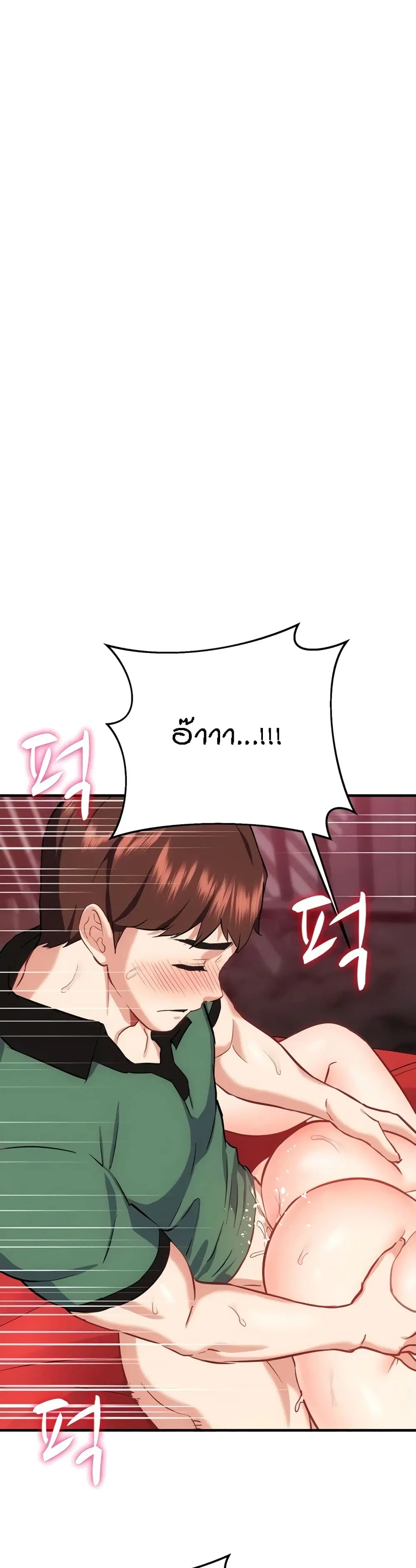Summer with Mother and Daughter ตอนที่ 37 หน้า 2