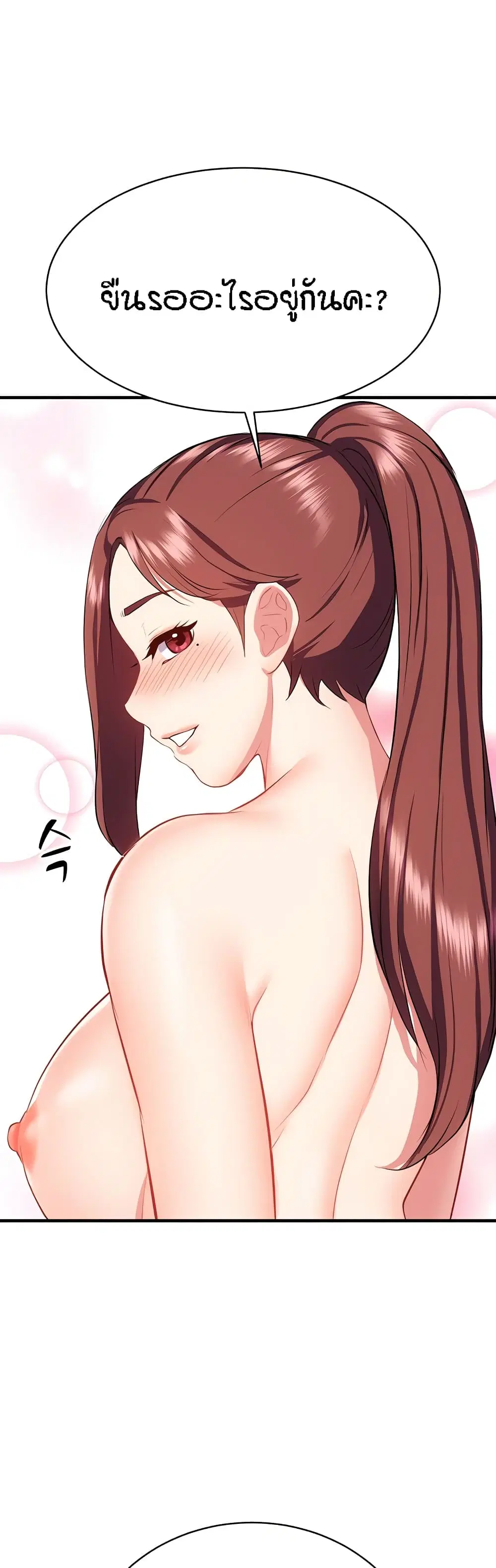 Summer with Mother and Daughter ตอนที่ 38 หน้า 2