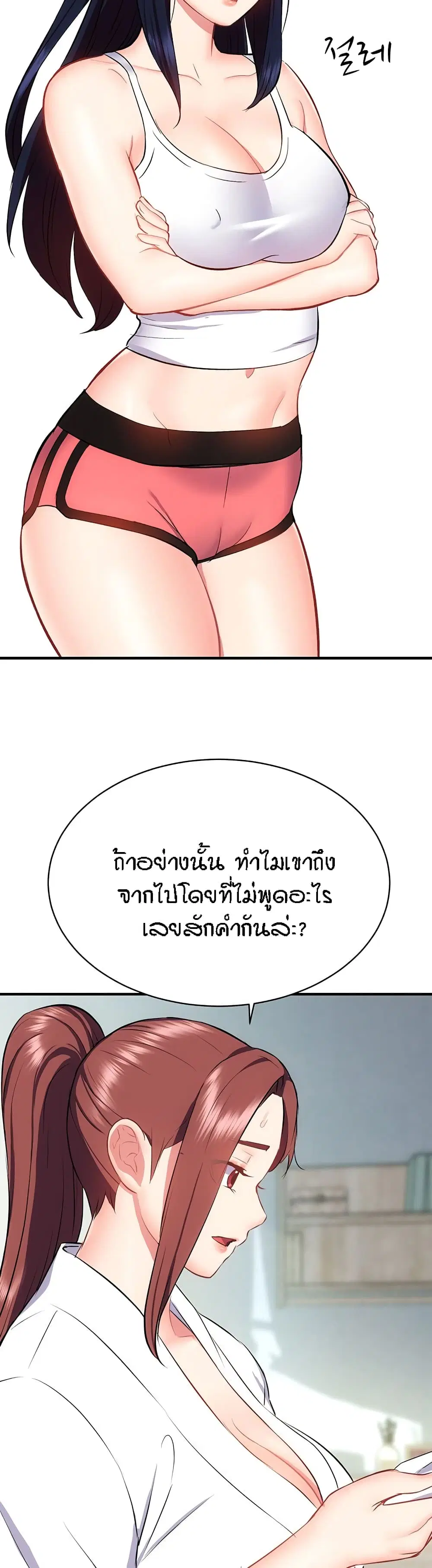 Summer with Mother and Daughter ตอนที่ 39 หน้า 3