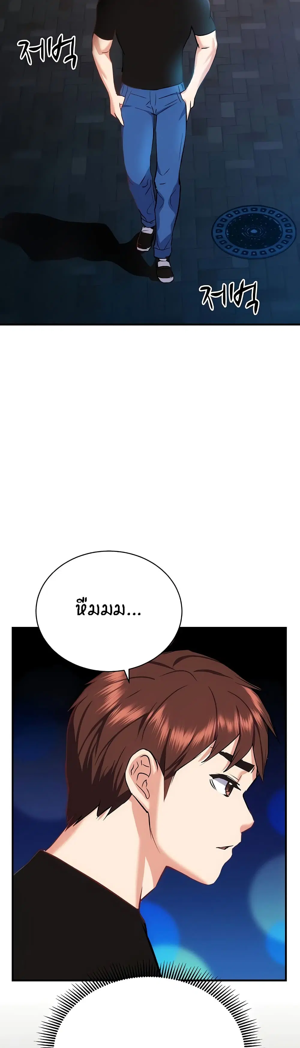 Summer with Mother and Daughter ตอนที่ 40 หน้า 3