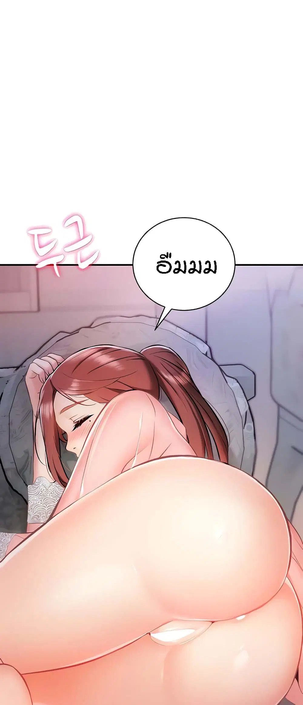 Summer with Mother and Daughter ตอนที่ 5 หน้า 1