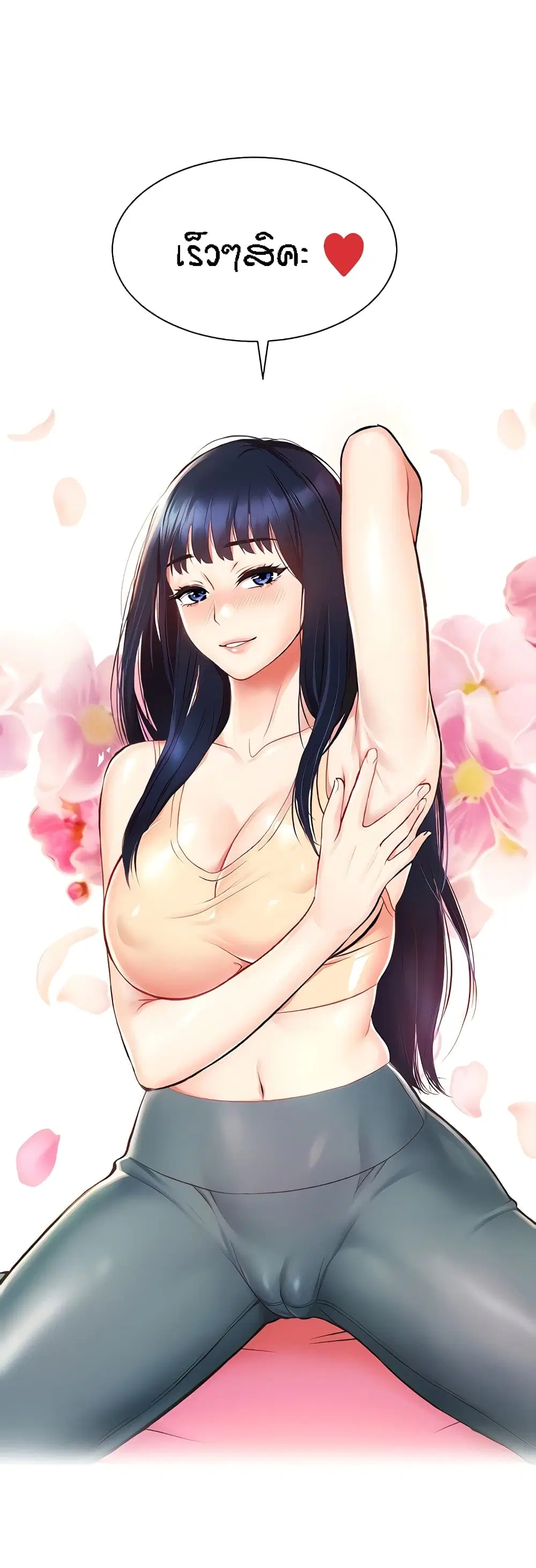Summer with Mother and Daughter ตอนที่ 6 หน้า 1