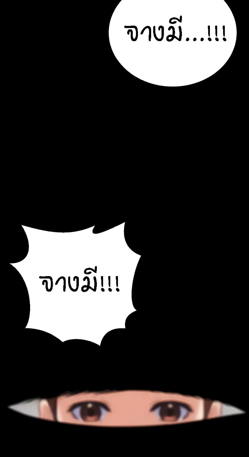 Summer with Mother and Daughter ตอนที่ 9 หน้า 3