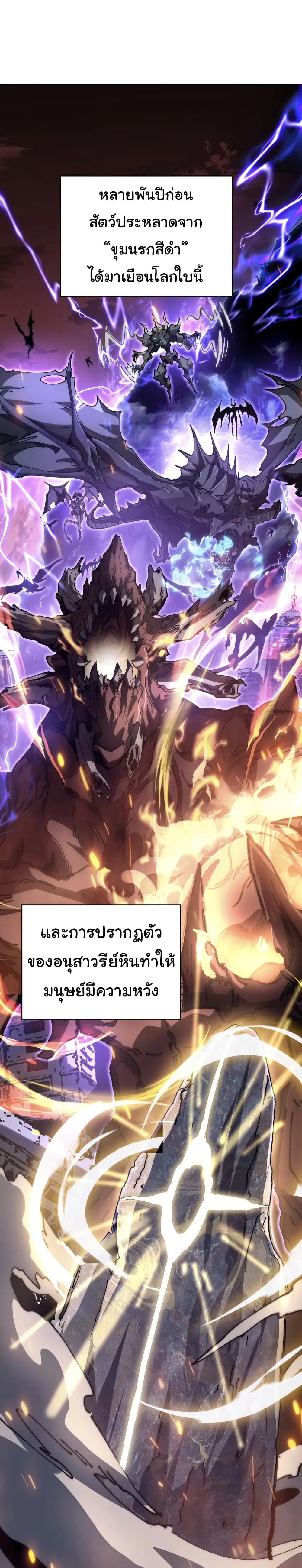 Summon the devil, I am the abyss ตอนที่ 1 หน้า 2