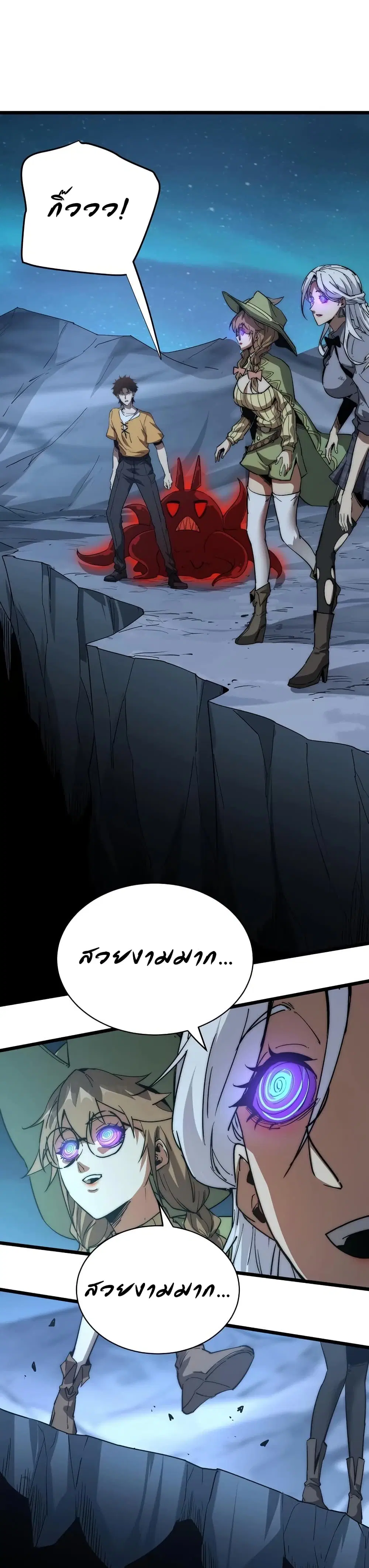 Summon the devil, I am the abyss ตอนที่ 10 หน้า 2