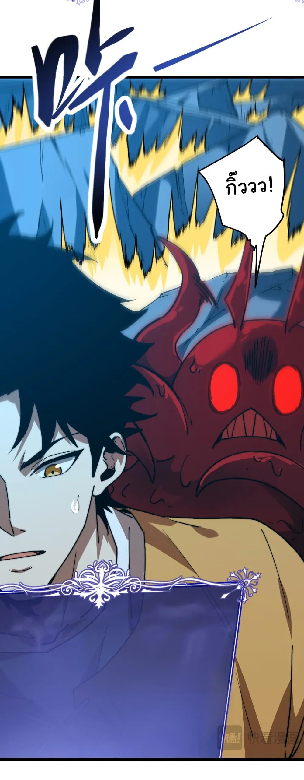 Summon the devil, I am the abyss ตอนที่ 14 หน้า 3
