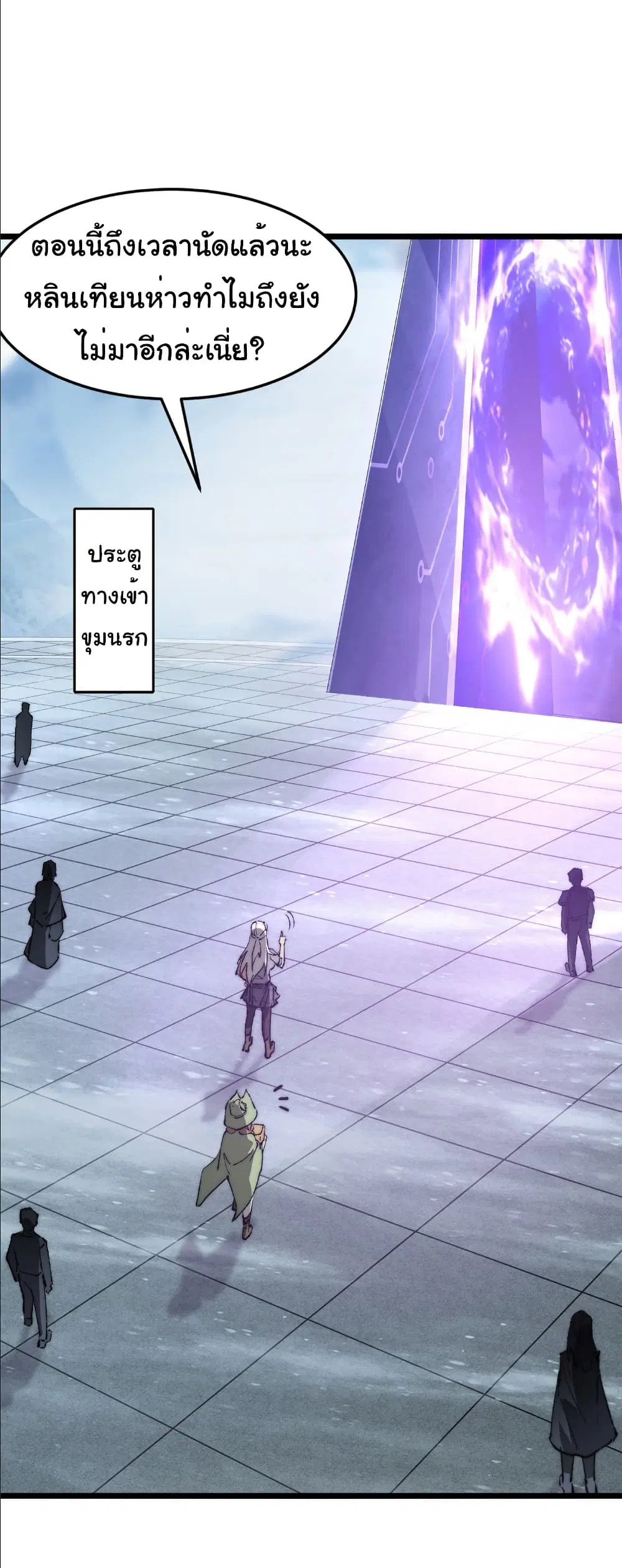 Summon the devil, I am the abyss ตอนที่ 18 หน้า 2