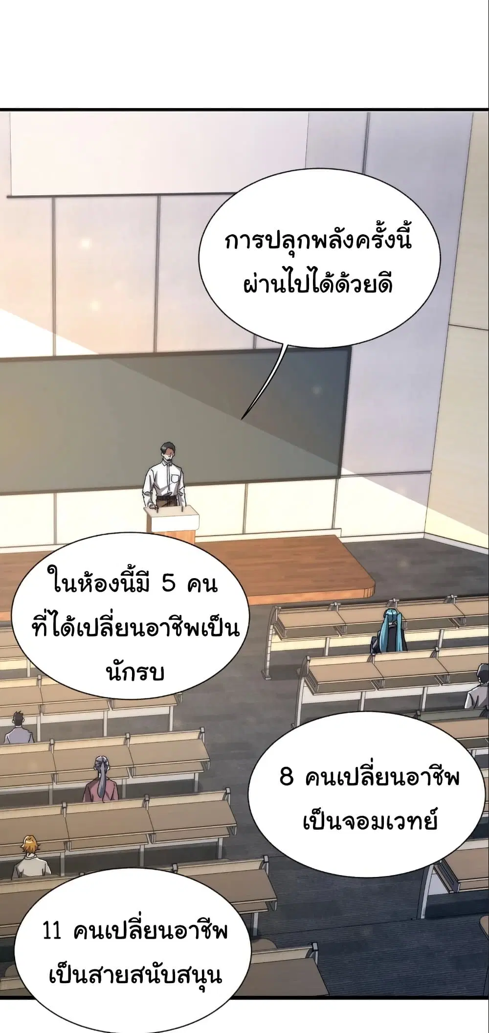 Summon the devil, I am the abyss ตอนที่ 2 หน้า 2