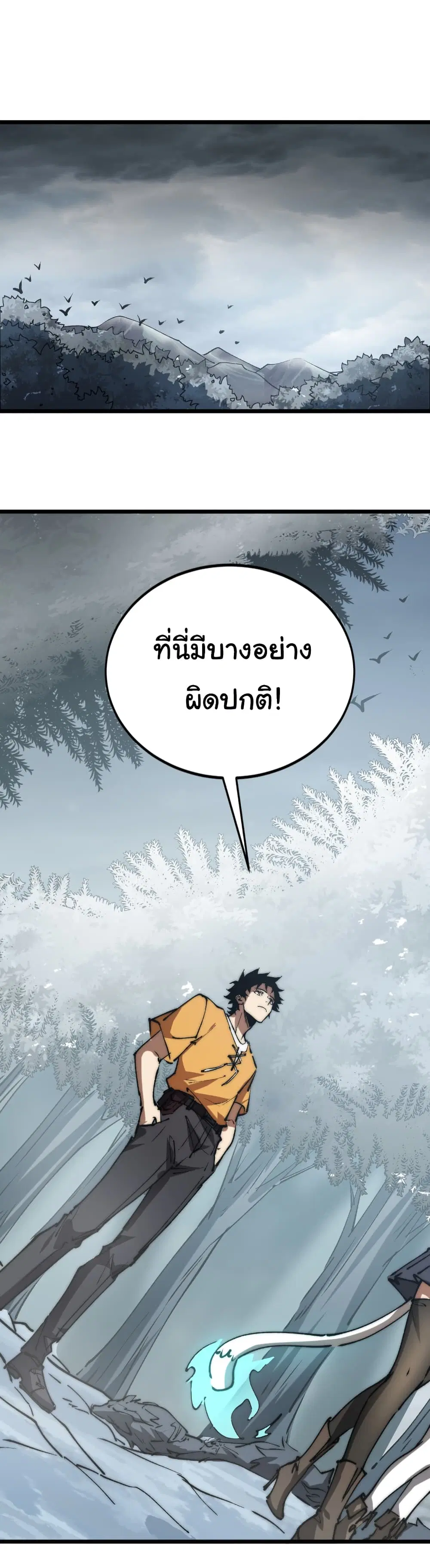 Summon the devil, I am the abyss ตอนที่ 20 หน้า 2