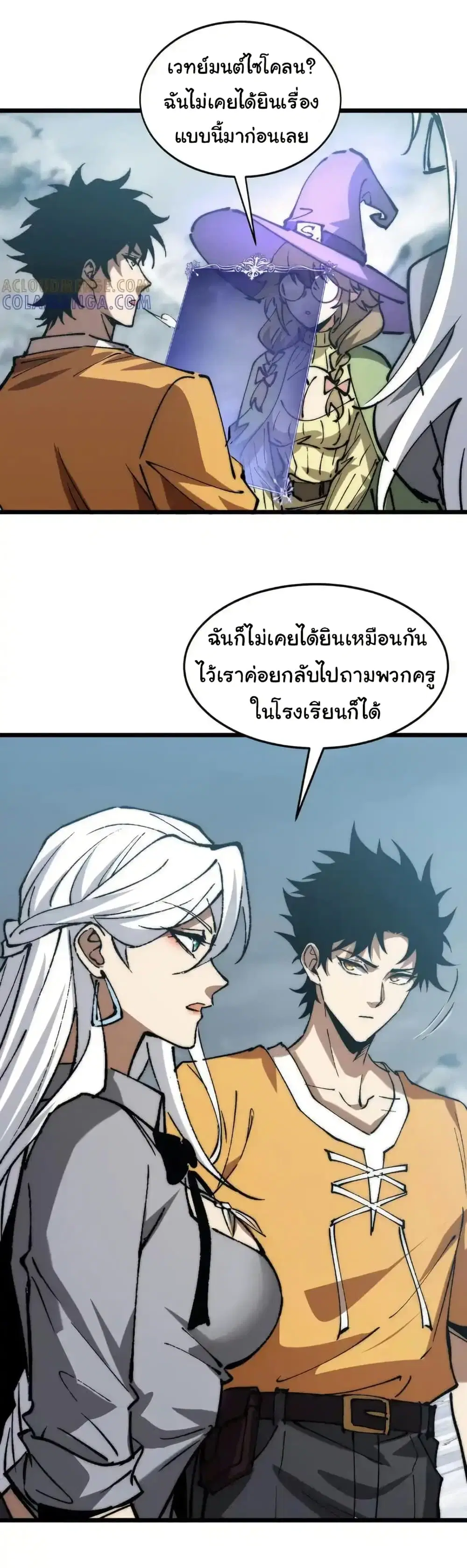 Summon the devil, I am the abyss ตอนที่ 28 หน้า 3