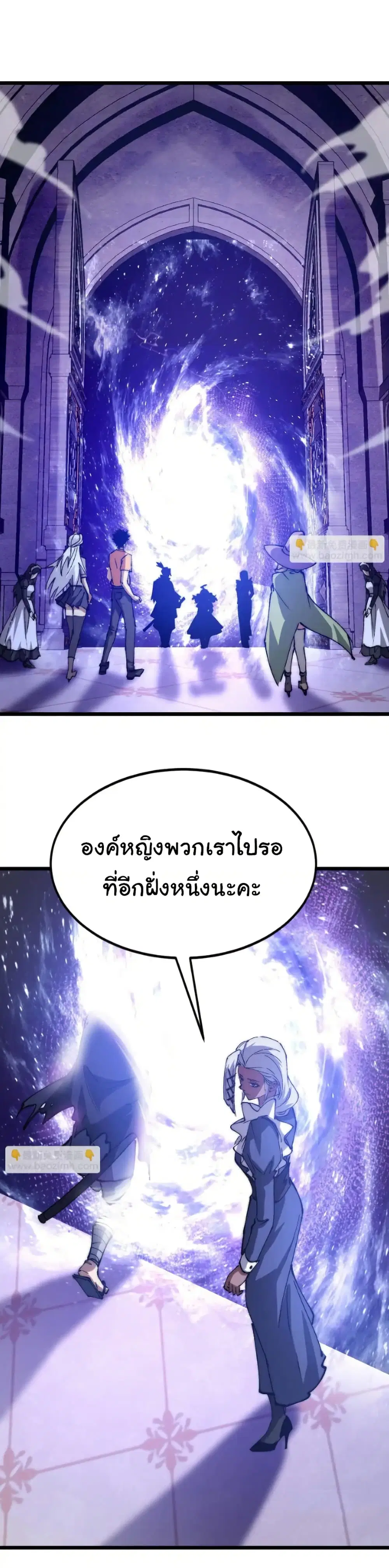 Summon the devil, I am the abyss ตอนที่ 32 หน้า 1