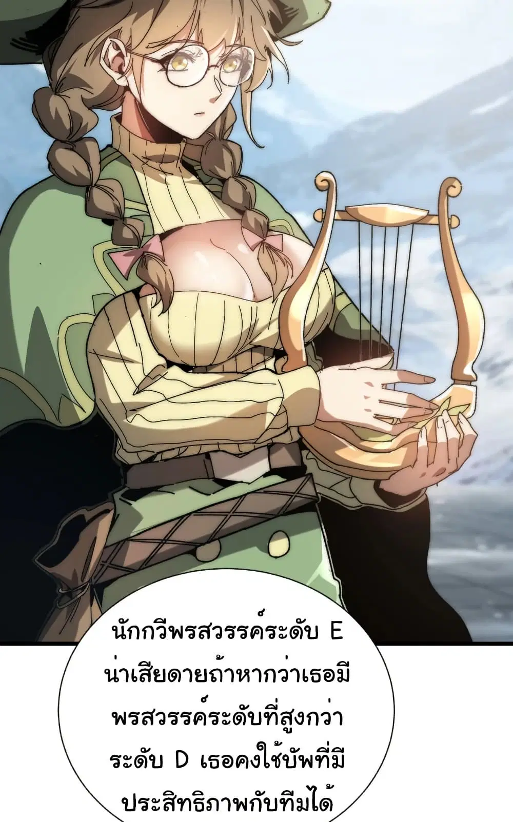 Summon the devil, I am the abyss ตอนที่ 4 หน้า 3