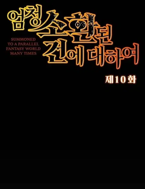 Summoned to a Parallel Fantasy World Many Times ตอนที่ 10 หน้า 2