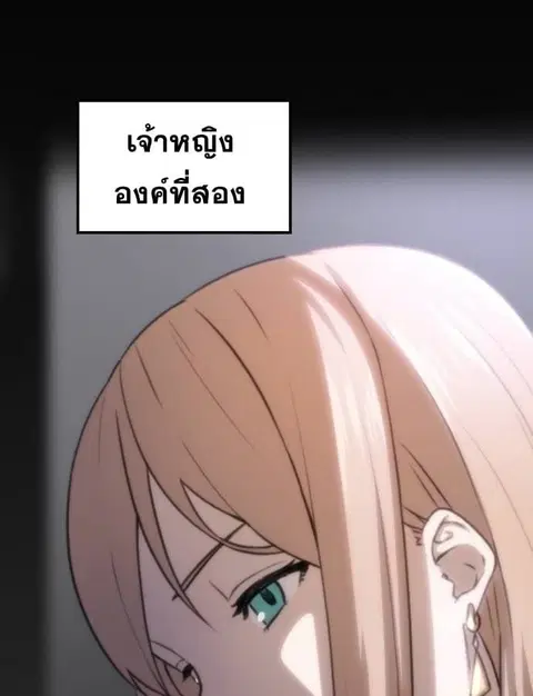 Summoned to a Parallel Fantasy World Many Times ตอนที่ 10 หน้า 3