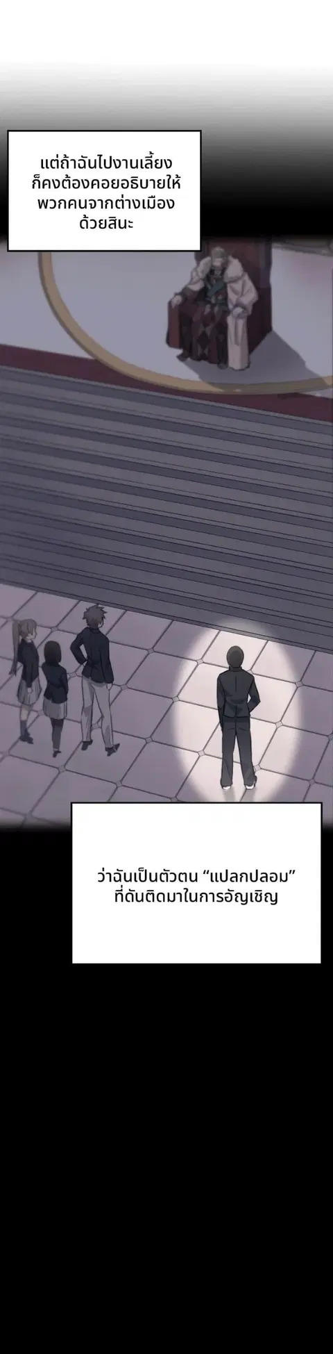 Summoned to a Parallel Fantasy World Many Times ตอนที่ 11 หน้า 2