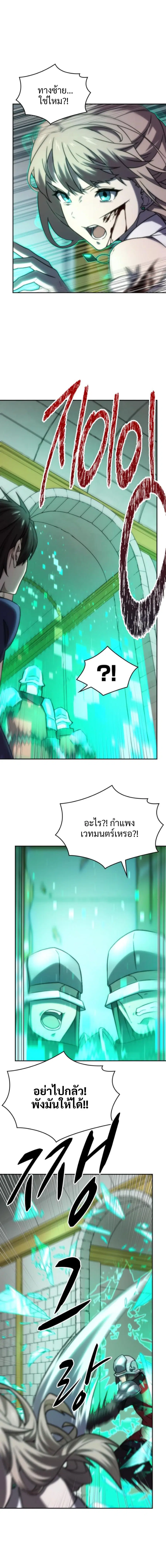 Summoned to a Parallel Fantasy World Many Times ตอนที่ 28 หน้า 3