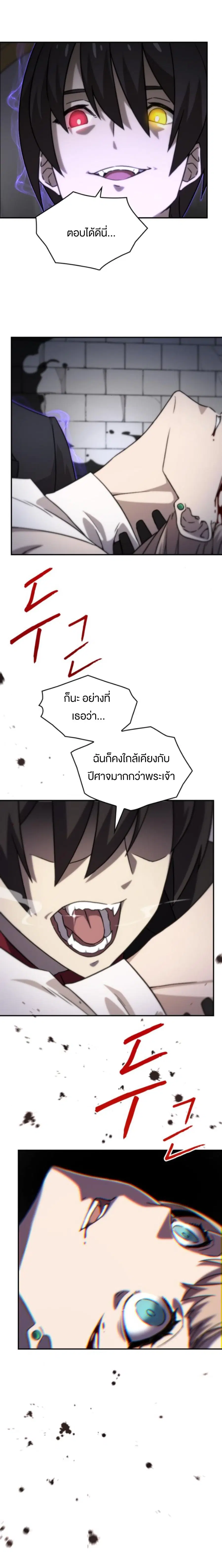 Summoned to a Parallel Fantasy World Many Times ตอนที่ 30 หน้า 2