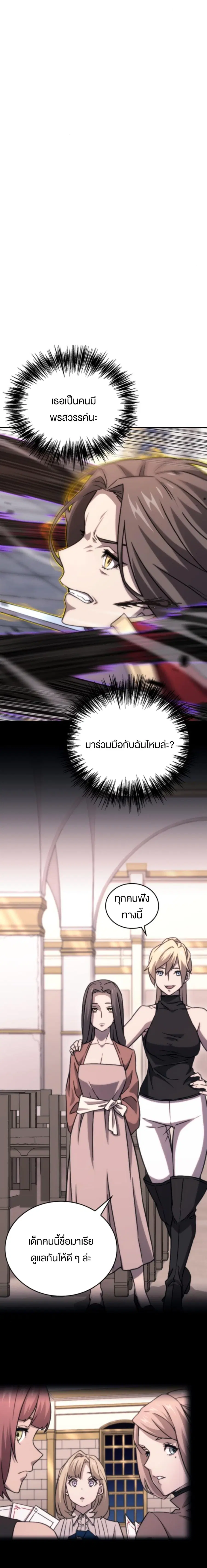 Summoned to a Parallel Fantasy World Many Times ตอนที่ 32 หน้า 3