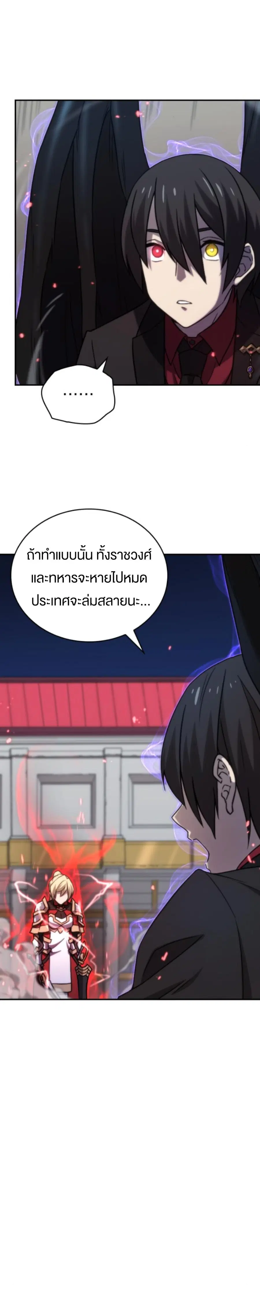 Summoned to a Parallel Fantasy World Many Times ตอนที่ 34 หน้า 2