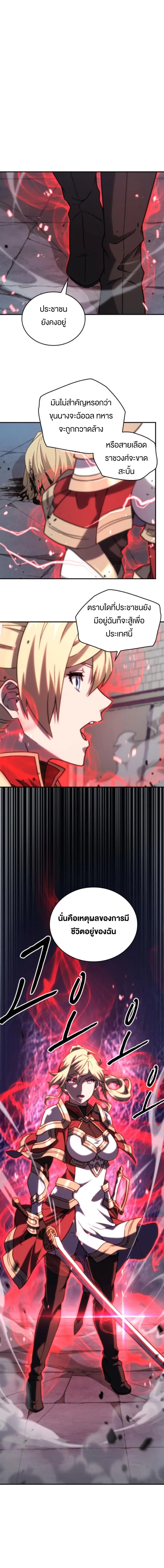 Summoned to a Parallel Fantasy World Many Times ตอนที่ 34 หน้า 3