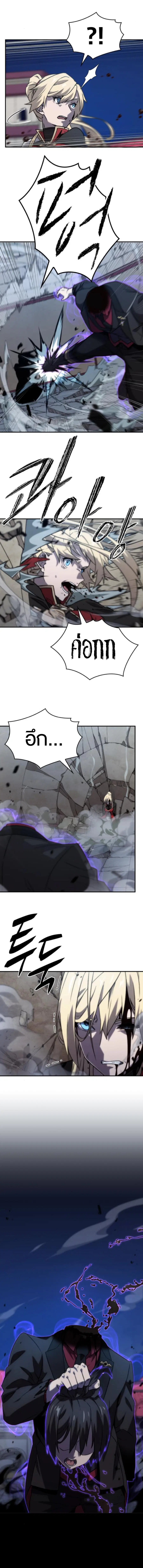 Summoned to a Parallel Fantasy World Many Times ตอนที่ 38 หน้า 3