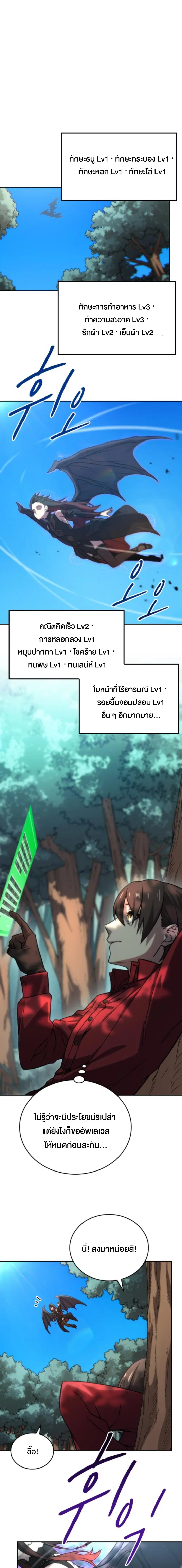 Summoned to a Parallel Fantasy World Many Times ตอนที่ 41 หน้า 1