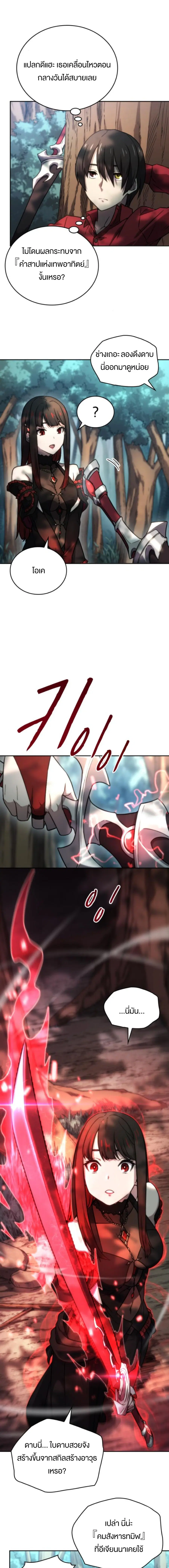 Summoned to a Parallel Fantasy World Many Times ตอนที่ 41 หน้า 3