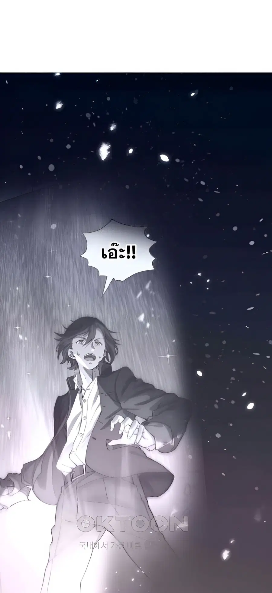 Summoned to a Parallel Fantasy World Many Times ตอนที่ 5 หน้า 2