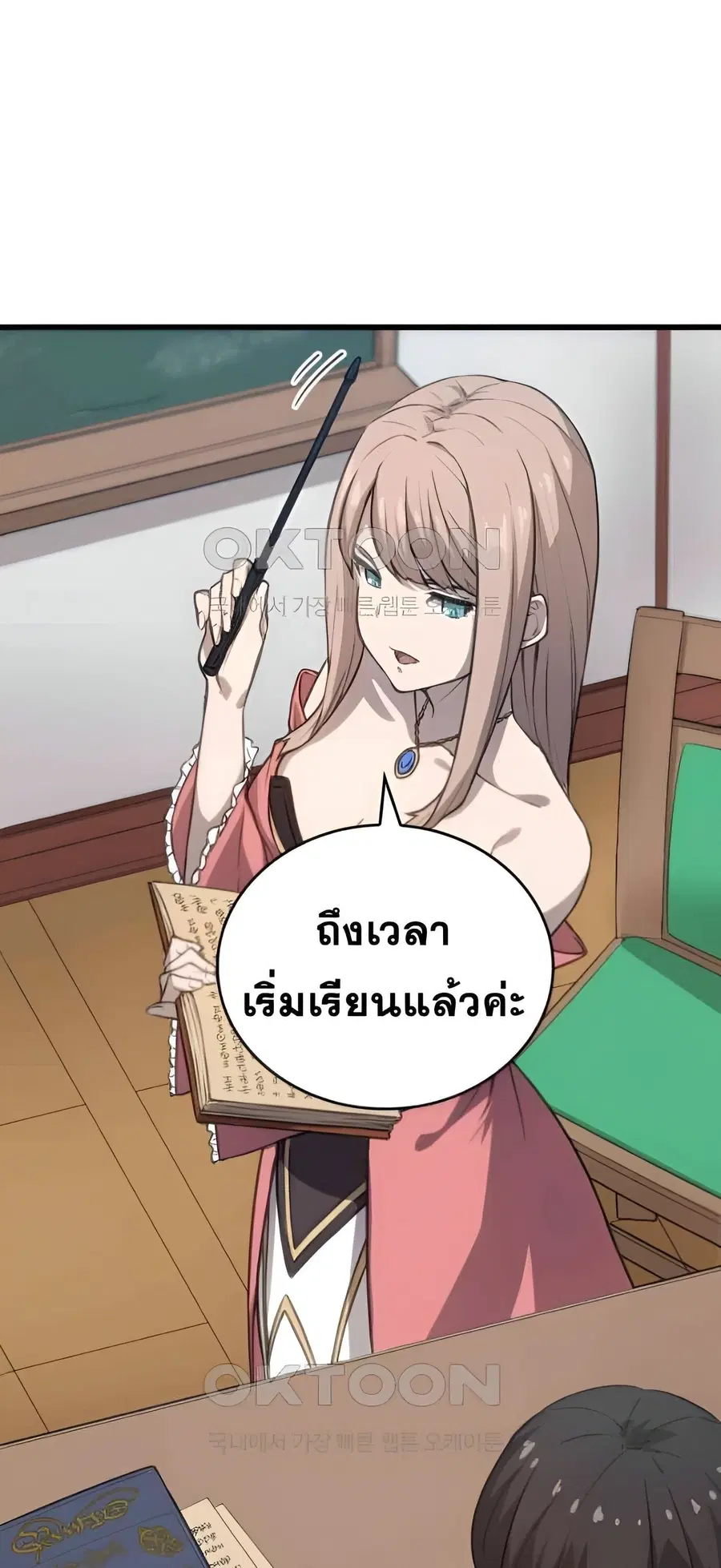Summoned to a Parallel Fantasy World Many Times ตอนที่ 6 หน้า 2