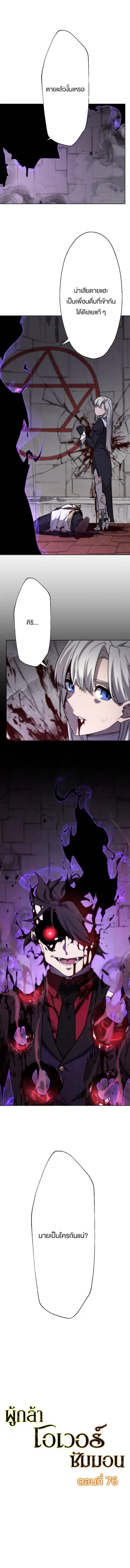 Summoned to a Parallel Fantasy World Many Times ตอนที่ 76 หน้า 1