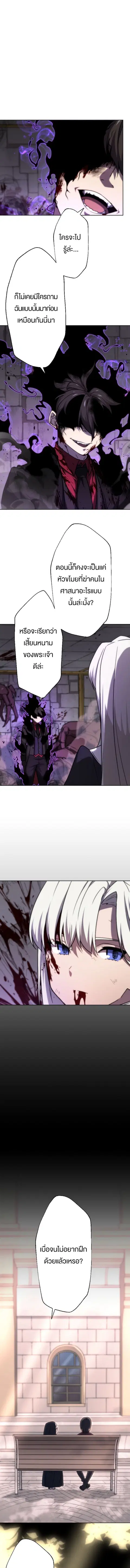 Summoned to a Parallel Fantasy World Many Times ตอนที่ 76 หน้า 2