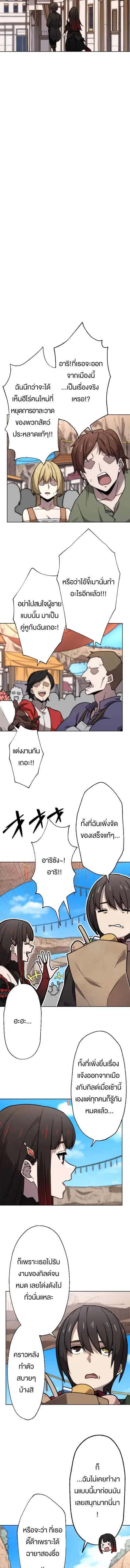 Summoned to a Parallel Fantasy World Many Times ตอนที่ 79 หน้า 3