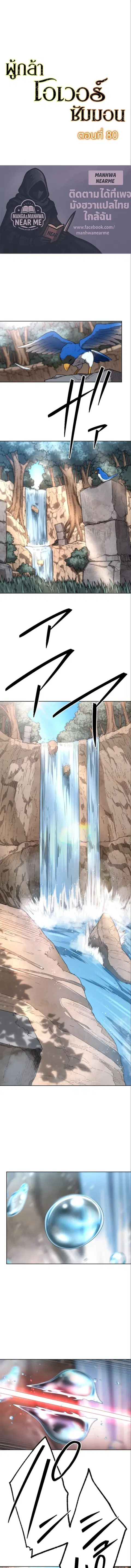 Summoned to a Parallel Fantasy World Many Times ตอนที่ 80 หน้า 1