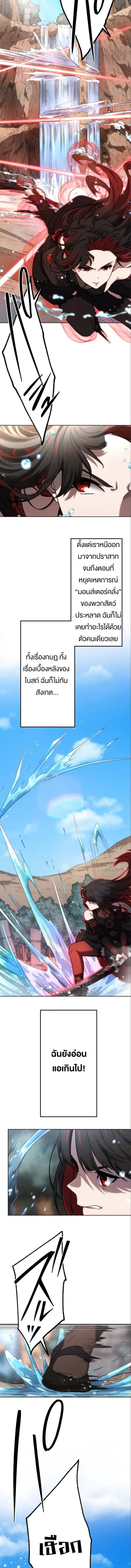 Summoned to a Parallel Fantasy World Many Times ตอนที่ 80 หน้า 2