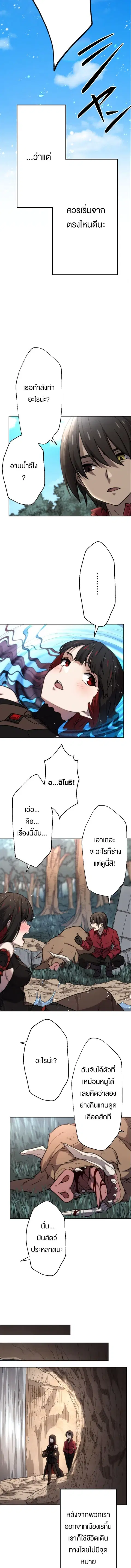 Summoned to a Parallel Fantasy World Many Times ตอนที่ 80 หน้า 3