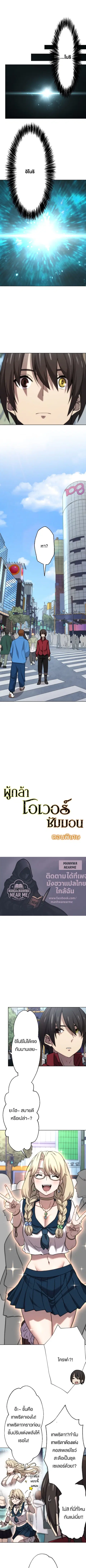 Summoned to a Parallel Fantasy World Many Times ตอนที่ 80.5 หน้า 1