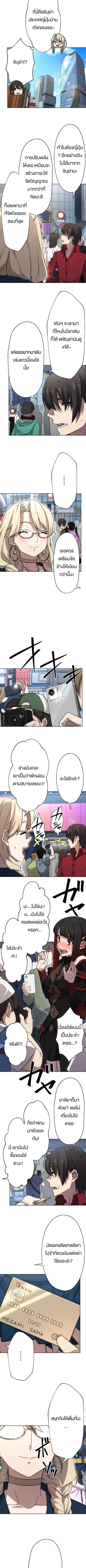 Summoned to a Parallel Fantasy World Many Times ตอนที่ 80.5 หน้า 2