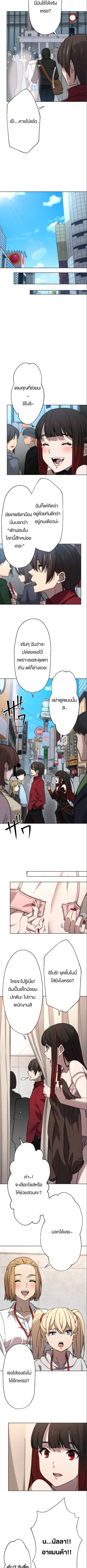 Summoned to a Parallel Fantasy World Many Times ตอนที่ 80.5 หน้า 3