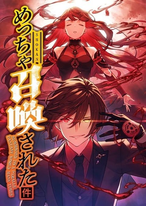 ปก Summoned to a Parallel Fantasy World Many Times มังงะญี่ปุ่น แปลไทย