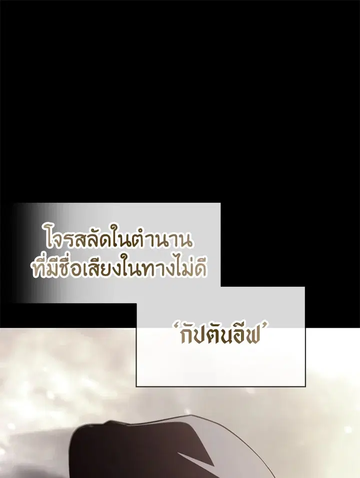 Summoners War : Cross ตอนที่ 11 หน้า 1