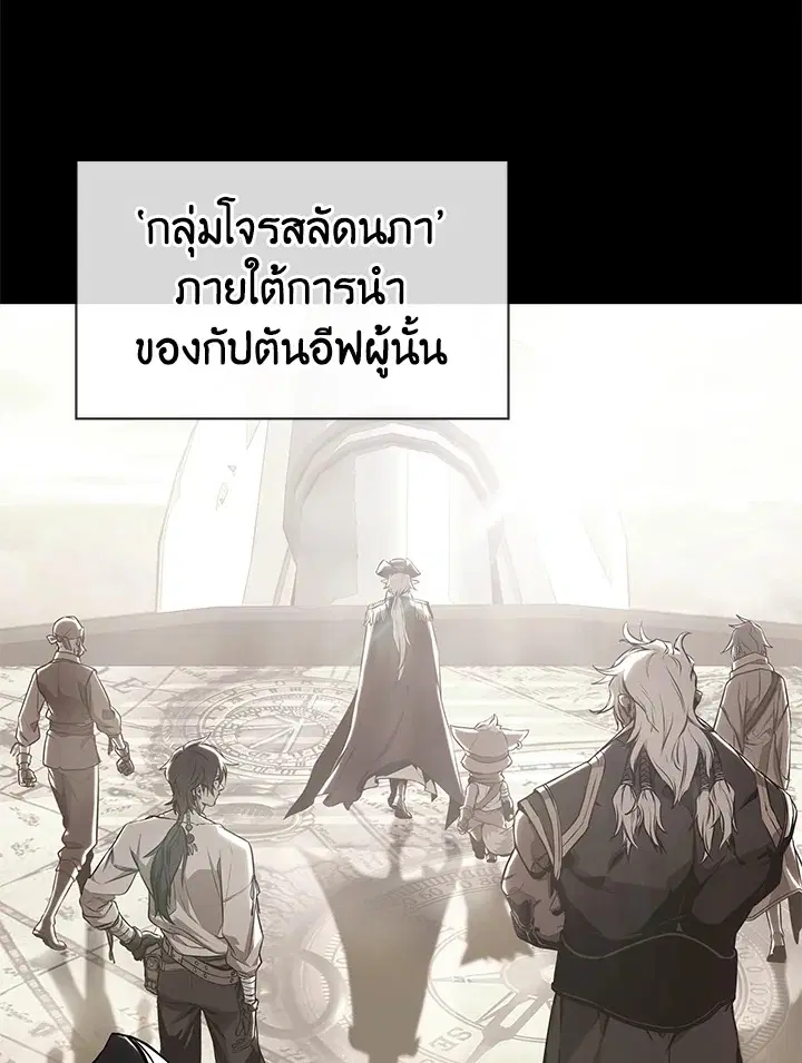Summoners War : Cross ตอนที่ 11 หน้า 3