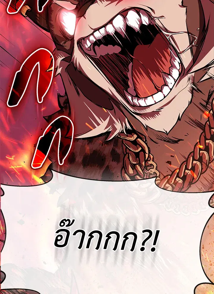 Summoners War : Cross ตอนที่ 13 หน้า 2