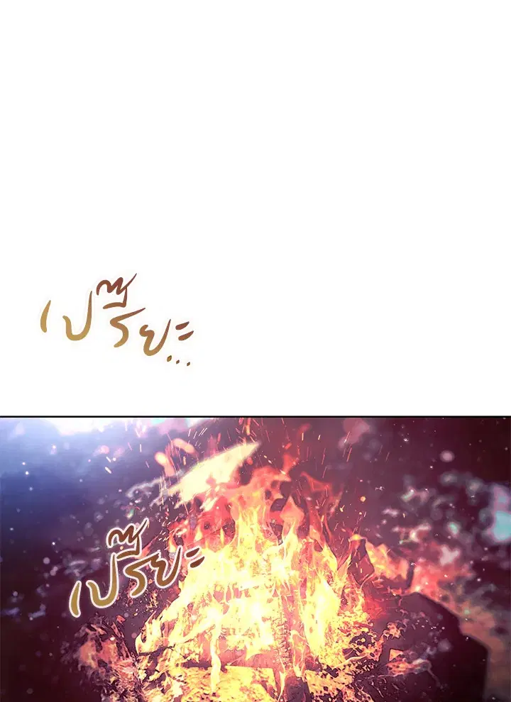 Summoners War : Cross ตอนที่ 14 หน้า 1