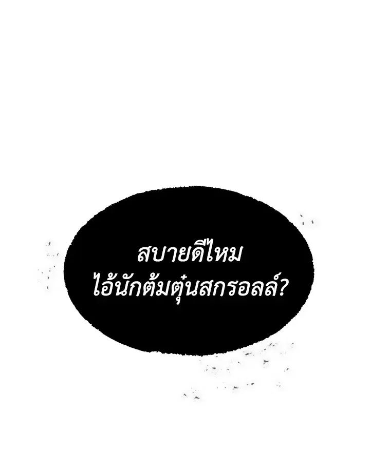 Summoners War : Cross ตอนที่ 17 หน้า 1
